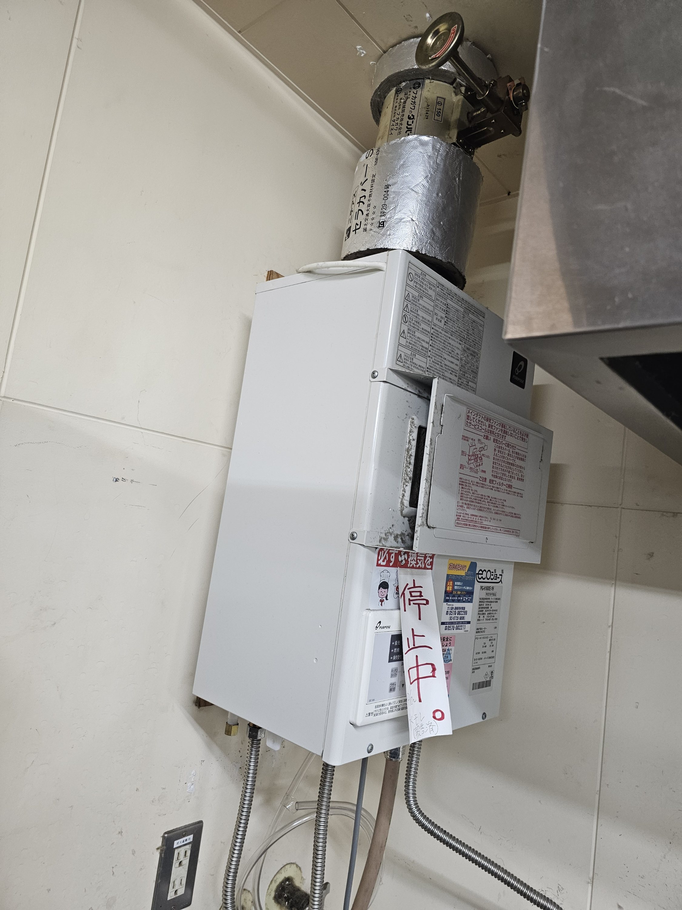 東京高田馬場の漫画喫茶店のガス給湯器撤去、電気式給湯器に交換工事